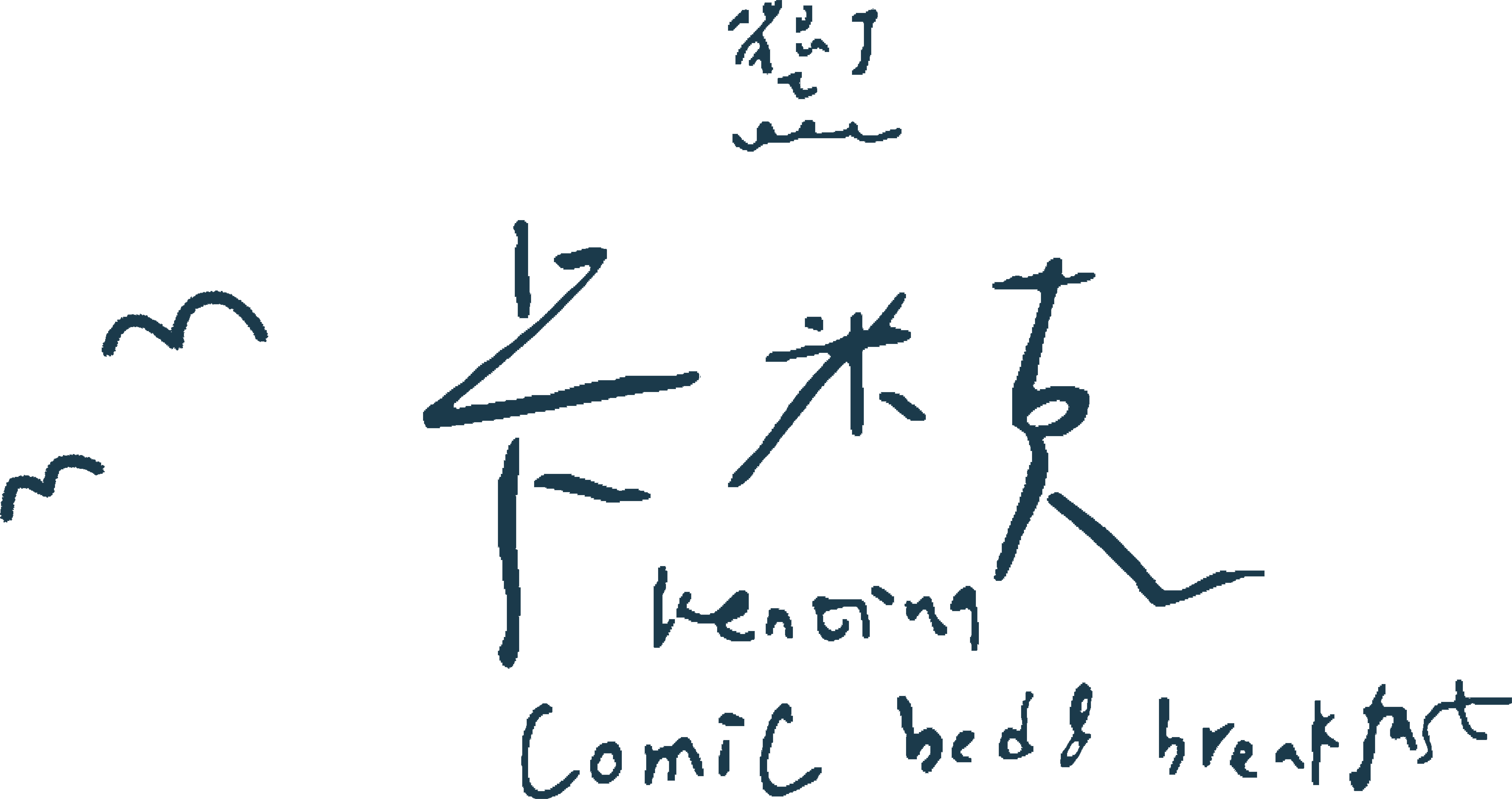 卡米克 Comic B&B 品牌標誌